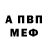 A-PVP кристаллы VladDar Sarmat