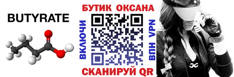 как найти Спасск БУТИРАТ буратино