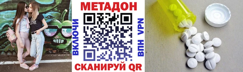 Метадон мёд  купить наркотик  Спасск 